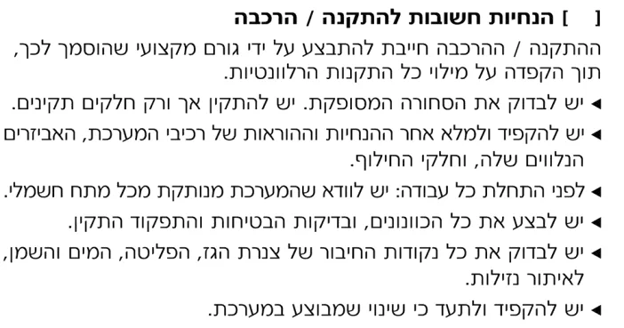 Explosietekening Groupe pompe — Buderus GWPL-38 L1-3